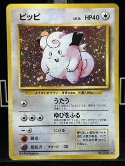 CLEFAIRY NO. 035 BASE SET POKEMON JAPANESE RARE HOLO 1996 LP - Image 3