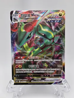 Pokemon Rayquaza VMAX 098/132 RRR Holo (Chinese) Holo Alt Sword Shield- CS4BC - Image 2