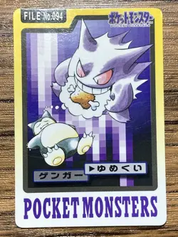 Pokemon Carddass Card Gengar File No.94 Bandai Pocket Monsters 1997 Japan - Image 1