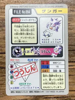 Pokemon Carddass Card Gengar File No.94 Bandai Pocket Monsters 1997 Japan - Image 2