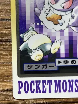 Pokemon Carddass Card Gengar File No.94 Bandai Pocket Monsters 1997 Japan - Image 5
