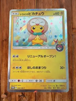 Pokemon card Tohoku's Pikachu 088/SM-P Promo 2017PokemonTCG JapaneseHolo Rare So - Image 1