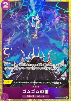 Gum-Gum Lightning OP09-077 (UC) Best Selection Vol.4 ONE PIECE Card Japanese - Image 2
