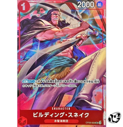Building Snake OP09-008 (Promo) Best Selection Vol.4 ONE PIECE Card Japanese - Image 1