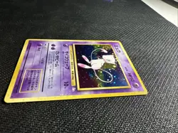 🌌 Mew Japanese Holo Promo No.151 CoroCoro 1997 Pokemon Card LP Vintage - Image 2
