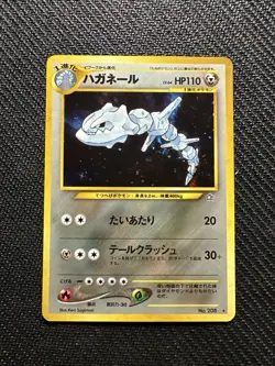🛡 Steelix Japanese Neo Genesis Holo No.208 Pokemon Card 1999 LP - Image 1