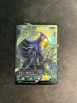 Overlord of the Hauntwoods FOIL | MTG | Duskmourn | Japanese | Near Mint ✨ - Image 2