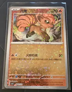Vulpix (Stars) #803 Pokemon Chinese Gem Pack Near Mint Condition - Image 1