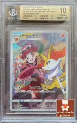 BGS10 Gold Label Pokemon Card Game Sword & Shield Japanese Braixen CHR 2022 JP - Image 1