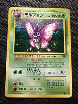 Venomoth No. 049 Holo Rare Jungle 1997 Japanese Pokemon Card - Image 1