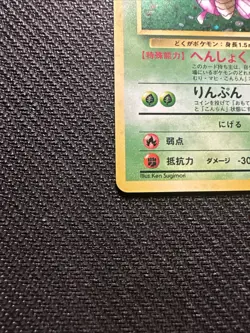 Venomoth No. 049 Holo Rare Jungle 1997 Japanese Pokemon Card - Image 4
