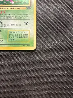 Venomoth No. 049 Holo Rare Jungle 1997 Japanese Pokemon Card - Image 5