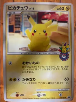 Pikachu 101/DP-P Center Clay Yuka Morii Promo Japanese Pokemon Card (MP) So - Image 1