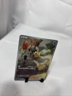 Cutiefly - AR SV5M 078/071 Cyber Judge Pokemon Card Japanese Scarlet & Violet NM - Image 2