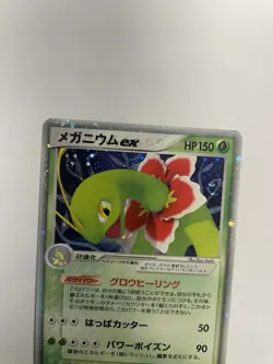 Japanese Holo Pokemon Card Meganium ex 003/016 Rare MP - Image 2