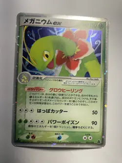 Japanese Holo Pokemon Card Meganium ex 003/016 Rare MP - Image 3