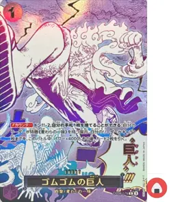 One Piece card PRB-02 OP09-078 Gum-Gum Giant R Parallel The Best vol.2 - Image 1