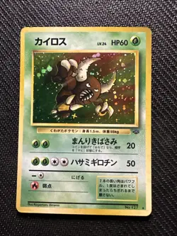 Pinsir No. 127 Holo Rare (LP) Jungle Pokemon Card Japanese 1997 - Image 1