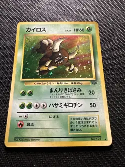Pinsir No. 127 Holo Rare (LP) Jungle Pokemon Card Japanese 1997 - Image 2