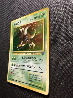 Pinsir No. 127 Holo Rare (LP) Jungle Pokemon Card Japanese 1997 - Image 4