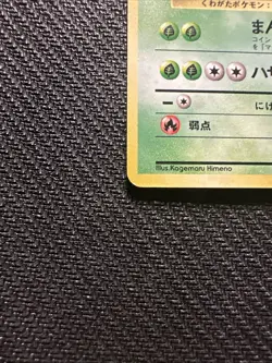 Pinsir No. 127 Holo Rare (LP) Jungle Pokemon Card Japanese 1997 - Image 5