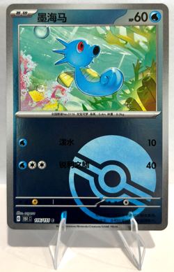 Official Pokemon Chinese Collect 151 Journey Horsea Poke Ball Reverse Holo NMT - Image 2