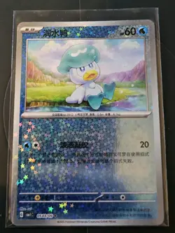 Quaxly (Stars) #503 Pokemon Chinese Gem Pack Near Mint Conditoin - Image 1
