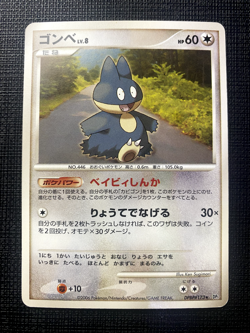 Munchlax DPBP#173 DP1 Space Time Creation Rare LP Japanese Pokemon 2006 - Image 1