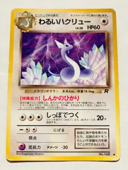 Dark Dragonair Pokemon Card Game No. 148 Vrey Rare From Japan Nintendo F/S - Image 1