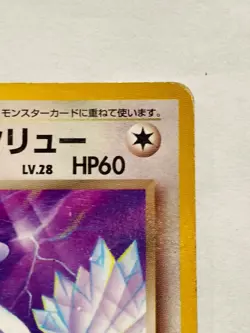Dark Dragonair Pokemon Card Game No. 148 Vrey Rare From Japan Nintendo F/S - Image 3