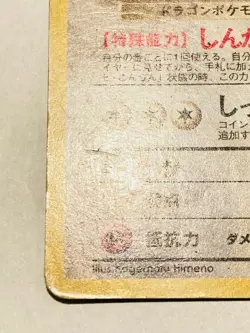 Dark Dragonair Pokemon Card Game No. 148 Vrey Rare From Japan Nintendo F/S - Image 4