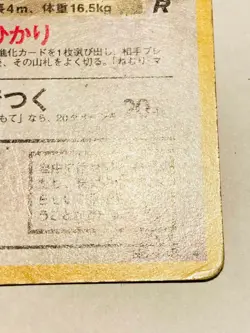 Dark Dragonair Pokemon Card Game No. 148 Vrey Rare From Japan Nintendo F/S - Image 5
