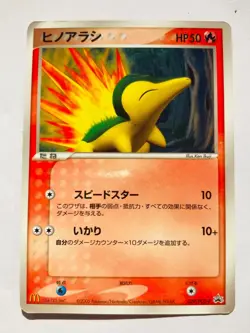 Cyndaquil Promo Pokemon Card Game 029/PCG-P Vrey Rare From Japan Nintendo F/S - Image 1