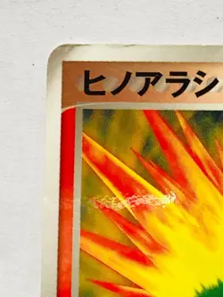 Cyndaquil Promo Pokemon Card Game 029/PCG-P Vrey Rare From Japan Nintendo F/S - Image 2