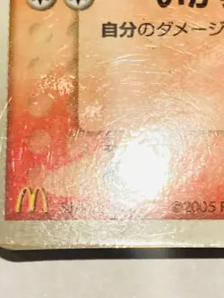 Cyndaquil Promo Pokemon Card Game 029/PCG-P Vrey Rare From Japan Nintendo F/S - Image 4