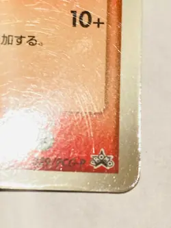 Cyndaquil Promo Pokemon Card Game 029/PCG-P Vrey Rare From Japan Nintendo F/S - Image 5