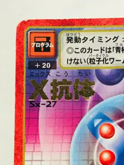 Program Red Frame Digimon Card No. Sx- 27 Digital Monster From Japan Bandai F/S - Image 2