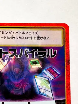 Slot spiral Red Frame Digimon Card Bx- 70 Digital Monster Japan Bandai F/S - Image 3