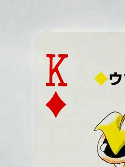 Victreebel K Pokemon Trump Blue(Blastoise) Playing Card From Japan Nintendo F/S - Image 2