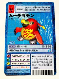 Muchomon Digimon Card No. Bo- 755 Digital Monster Rare From Japan Bandai F/S - Image 1