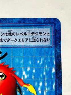 Muchomon Digimon Card No. Bo- 755 Digital Monster Rare From Japan Bandai F/S - Image 3