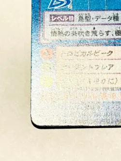 Muchomon Digimon Card No. Bo- 755 Digital Monster Rare From Japan Bandai F/S - Image 4