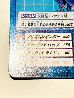 Seahomon Digimon Card No. Bo-380 Digital Monster Vrey Rare From Japan F/S - Image 4