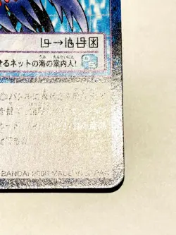 Seahomon Digimon Card No. Bo-380 Digital Monster Vrey Rare From Japan F/S - Image 5