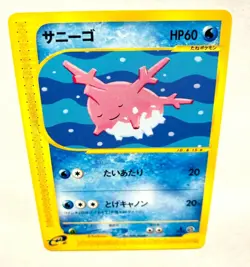 Corsola Pokemon e Card Game No. 015/128 Very Rare From Japan Nintendo F/S - Image 1