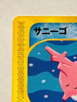 Corsola Pokemon e Card Game No. 015/128 Very Rare From Japan Nintendo F/S - Image 2