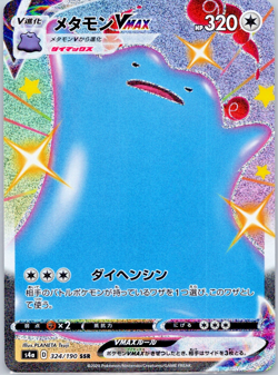 Ditto VMAX - SSR- s4a - 324/190 (NM) Japanese Pokemon Card - Image 1
