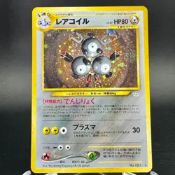 Magneton No.082 Holo Rare Neo Revelation Japanese Pokemon Card Near Mint Swirl - Image 1