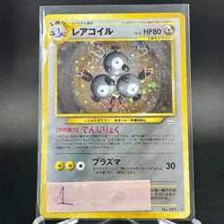 Magneton No.082 Holo Rare Neo Revelation Japanese Pokemon Card Near Mint Swirl - Image 2