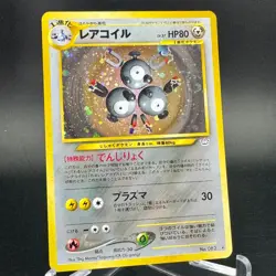 Magneton No.082 Holo Rare Neo Revelation Japanese Pokemon Card Near Mint Swirl - Image 3